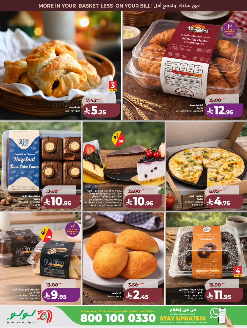 Lulu Saudi Price Smash Week - Jeddah & Makkah Deals page 38